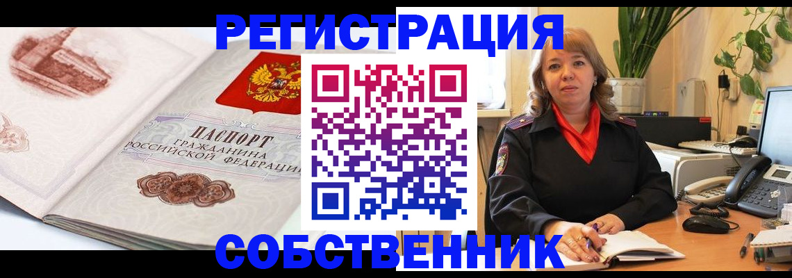 регистрация в Саках